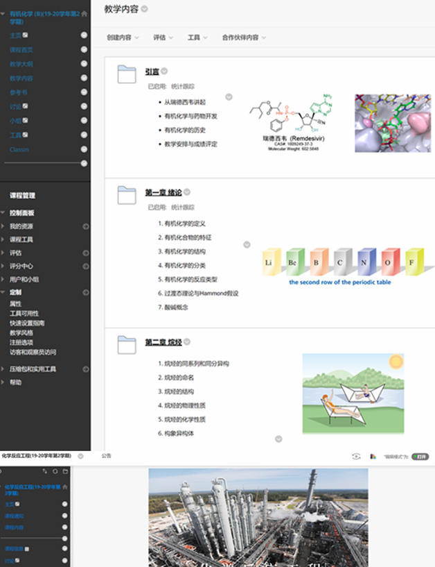 莫凡洋老师网络教学